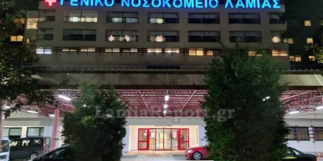Νοσοκομείο Λαμίας: Χτύπησε νοσηλεύτριες και απειλούσε να βάλει φωτιά