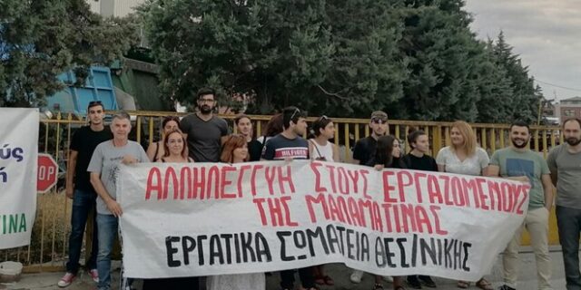 Μαλαματίνα: Συνεχίζονται οι απεργιακές κινητοποιήσεις των εργαζομένων