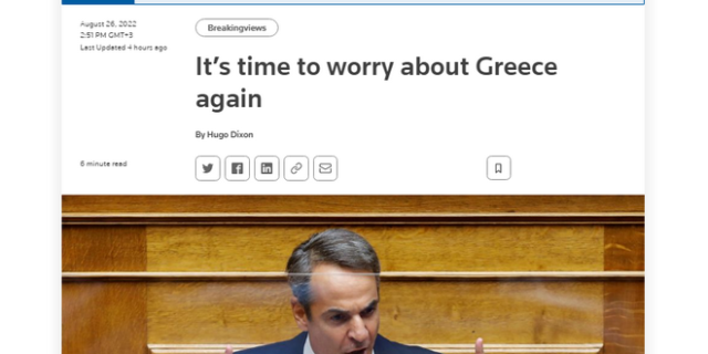 Reuters: “Ήρθε η ώρα να ανησυχήσουμε ξανά για την Ελλάδα”