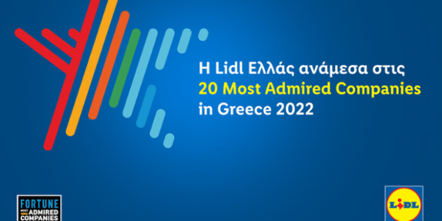 Η Lidl Ελλάς ανάμεσα στις 20 Most Admired Companies in Greece 2022
