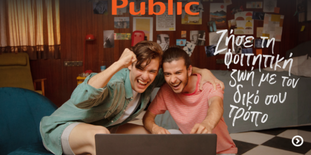 Ήρθαν TOP φοιτητικά πακέτα στα Public για να φτιάξεις το Σπίτι με τον δικό σου τρόπο