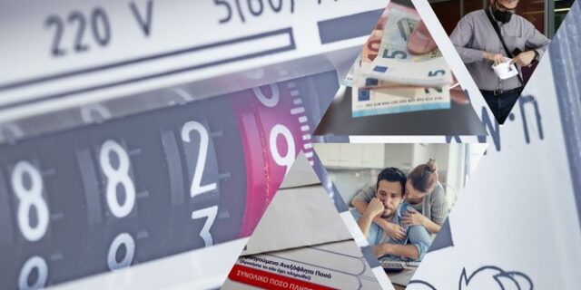 ΡΑΕ: Βγάζει στη φόρα όσους παραπλανούν τους καταναλωτές – Στο στόχαστρο τρεις εταιρείες