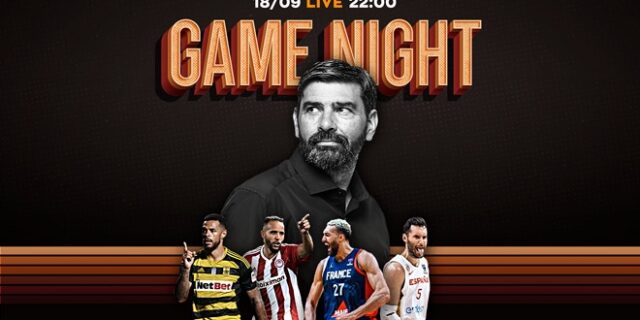 Game Night: LIVE για το μεγάλο ματς Άρης – Ολυμπιακός και τον σπουδαίο τελικό του EuroΒasket