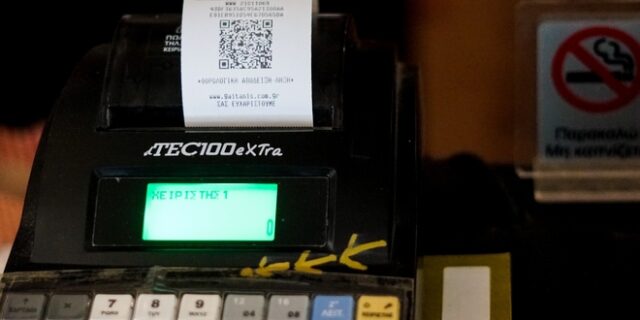 Appodixi: Η νέα εφαρμογή της ΑΑΔΕ για καταγγελίες για τη φοροδιαφυγή