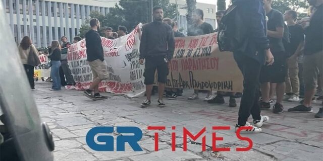 ΑΠΘ: Πρωινή διαμαρτυρία φοιτητών – Ζητούν την απομάκρυνση της ΟΠΠΙ