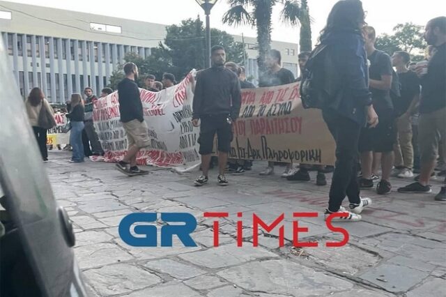 ΑΠΘ: Πρωινή διαμαρτυρία φοιτητών – Ζητούν την απομάκρυνση της ΟΠΠΙ
