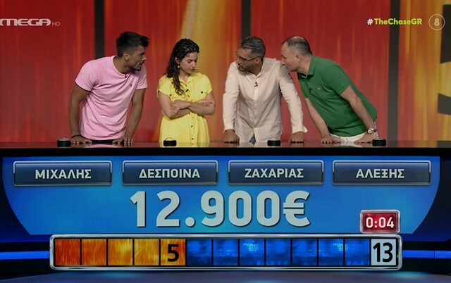 The Chase: Δεν ξανάγινε! Ομάδα κέρδισε το μεγαλύτερο ποσό στην ιστορία του παιχνιδιού