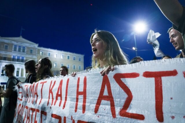 Ολοκληρώθηκε το φοιτητικό συλλαλητήριο ενάντια στην πανεπιστημιακή αστυνομία