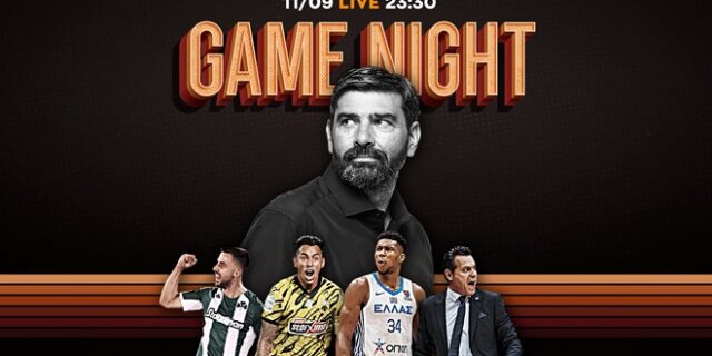 Game Night από το Βερολίνο για τη μάχη της Εθνικής με την Τσεχία και το Παναθηναϊκός – ΑΕΚ