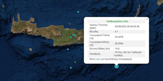 Σεισμός 4,1 Ρίχτερ στην Κρήτη