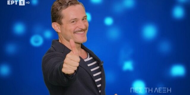 Πες τη λέξη: Δείτε το trailer του νέου τηλεπαιχνιδιού με παρουσιαστή τον Γιώργο Καραμίχο