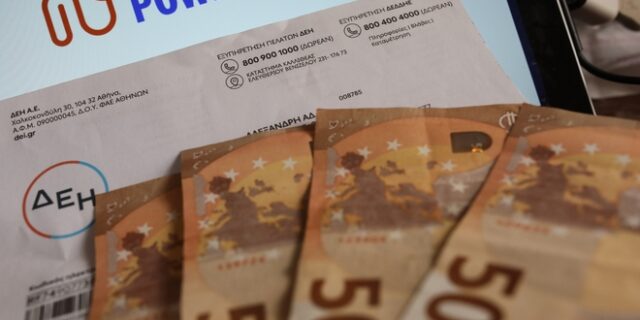 Power Pass 2: Σήμερα η καταβολή του Ιουνίου στους δικαιούχους