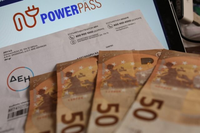 Power Pass 2: Σήμερα η καταβολή του Ιουνίου στους δικαιούχους