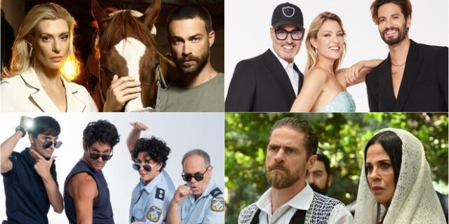 Ξεκινάει η σεζόν: Τι κάνει πρεμιέρα σήμερα – 8+1 νέα προγράμματα