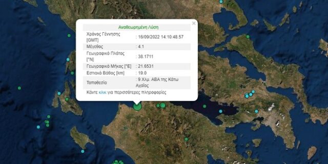 Σεισμός 4,1 Ρίχτερ στην Κάτω Αχαΐα