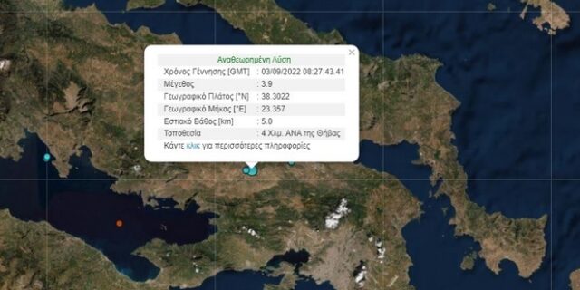 Σεισμός στη Θήβα, αισθητός και στην Αττική