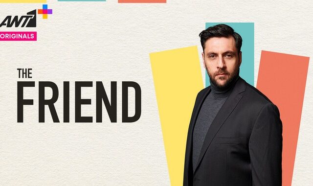 “THE FRIEND”: Η νέα σειρά με τον Γιώργο Χρυσοστόμου έρχεται στο ΑΝΤ1+