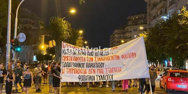 Θεσσαλονίκη: Νέα φοιτητική πορεία κατά της πανεπιστημιακής αστυνομίας