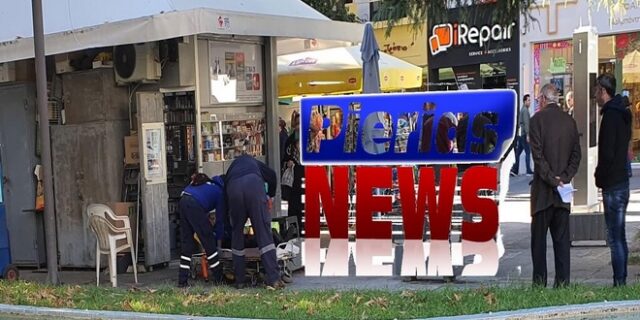 Κατερίνη: Άνδρας εντοπίστηκε νεκρός σε πλατεία – Τα σενάρια που εξετάζουν οι αρχές