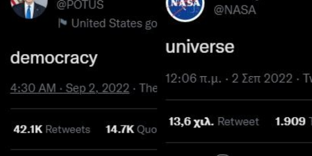 Twitter: Γιατί ξαφνικά όλοι κάνουν μονολεκτικές αναρτήσεις – Πώς ξεκίνησε το trend