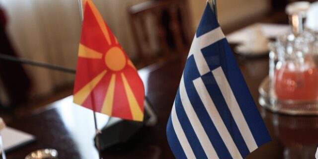 Το ΥΠΕΞ στέλνει τις ευχές του στη Βόρεια Μακεδονία για την Ημέρα Ανεξαρτησίας της