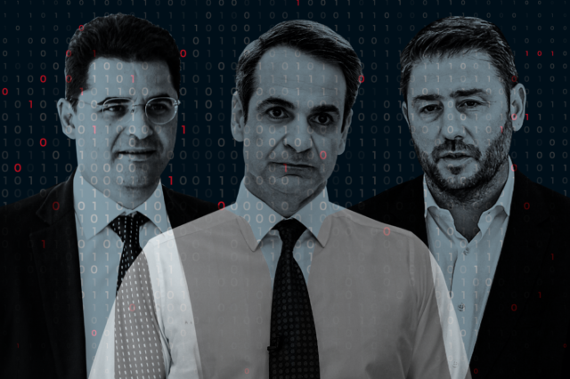 Το σκάνδαλο των υποκλοπών σε 5 λεπτά
