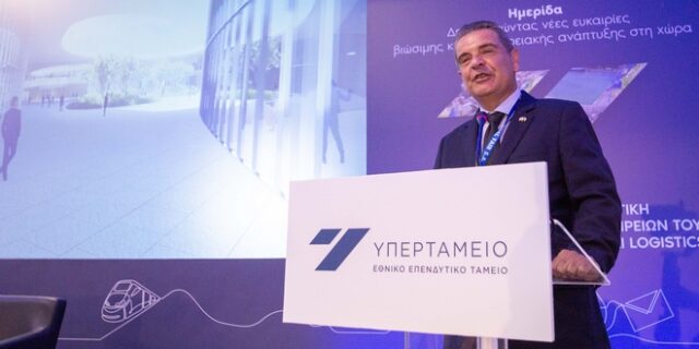 Ημερίδα Υπερταμείου στην 86η ΔΕΘ – Τα κύρια σημεία