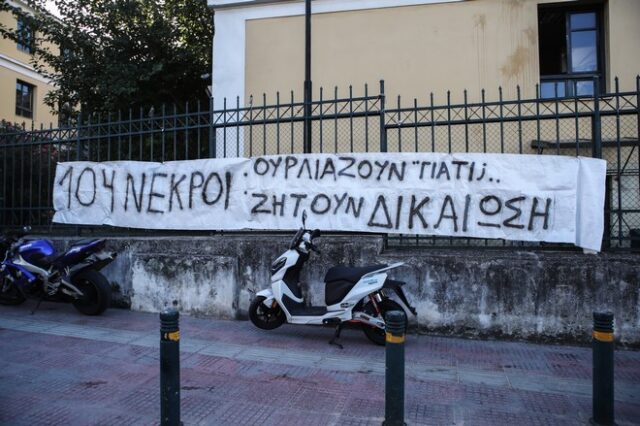 Μάτι: Μετ’ εμποδίων η έναρξη της δίκης – Σκηνές ντροπής στην αίθουσα