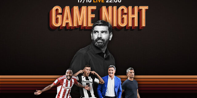 Game Night για το σπουδαίο ντέρμπι Ολυμπιακός – ΠΑΟΚ