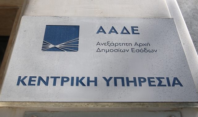 ΑΑΔΕ: “Καμπανάκι” για κακόβουλο λογισμικό – Μήνυμα προς τους φορολογούμενους