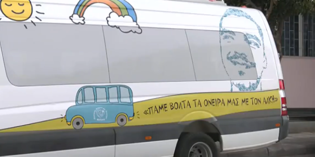 Άλκης Καμπανός: Στη μνήμη του ένα λεωφορείο για παιδιά με αυτισμό – Συγκινεί η πρωτοβουλία της μητέρας του 19χρονου