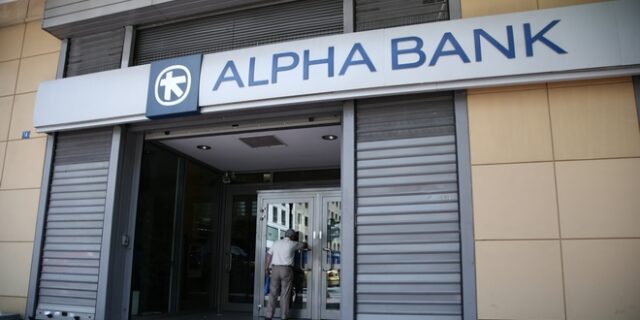 Alpha Bank: Στηρίζει τις αναπτυξιακές προοπτικές της Κεντρικής Μακεδονίας με χορηγήσεις 1,6 δισ. ευρώ