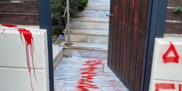 Ένωση Δικαστών – Εισαγγελέων: Στοχοποιήθηκε ανακρίτρια από αντιεξουσιαστές