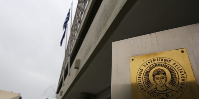 Θεσσαλονίκη: Άγρια συμπλοκή στο ΑΠΘ με τέσσερις τραυματίες – Τέσσερις συλλήψεις