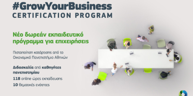 GrowYourBusiness: Νέο δωρεάν εκπαιδευτικό πρόγραμμα για επιχειρήσεις, με πιστοποιητικό κατάρτισης από το ΟΠΑ