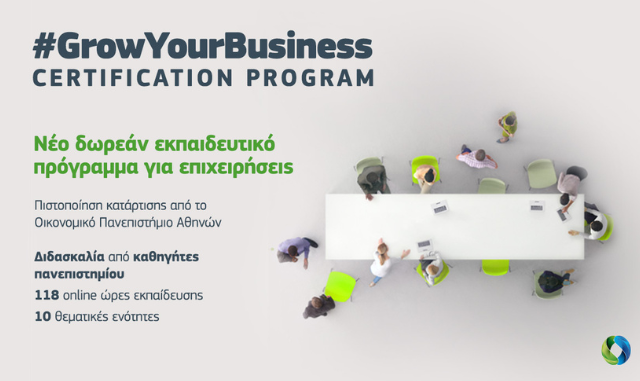 GrowYourBusiness: Νέο δωρεάν εκπαιδευτικό πρόγραμμα για επιχειρήσεις, με πιστοποιητικό κατάρτισης από το ΟΠΑ