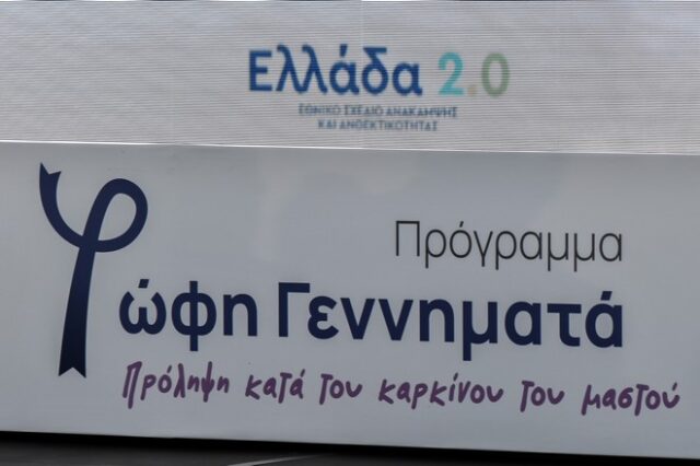 Φώφη Γεννηματά: Συμπληρώνεται ένας χρόνος από τον θάνατό της – Οι εκδηλώσεις μνήμης του ΠΑΣΟΚ