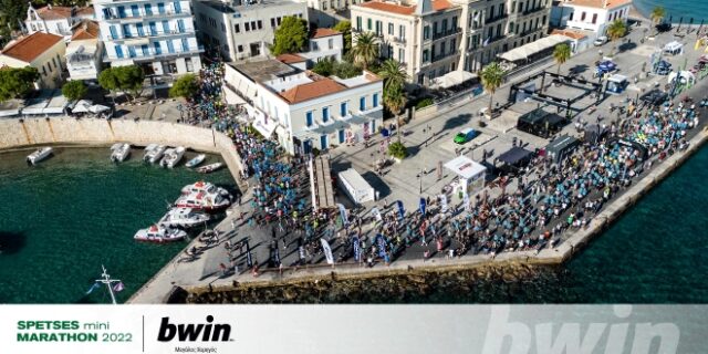 bwin: Ένα μοναδικό αθλητικό τριήμερο στο Spetses Mini Marathon