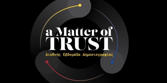 Journalism Week: Διεθνής εβδομάδα Δημοσιογραφίας από το iMEdD – LIVE EIKONA