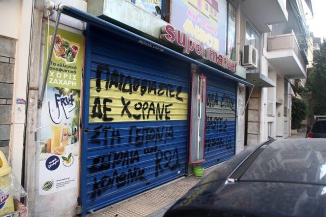 Κολωνός: Στο “Χαμόγελο του Παιδιού” τα ανήλικα αδέλφια της 12χρονης