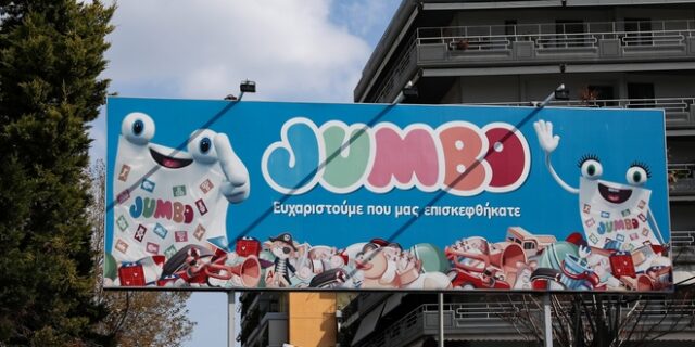 Jumbo: Αυξημένες κατά 20% οι πωλήσεις στο οκτάμηνο στην Ελλάδα – “Καύσιμο” τζίρου οι μειώσεις τιμών