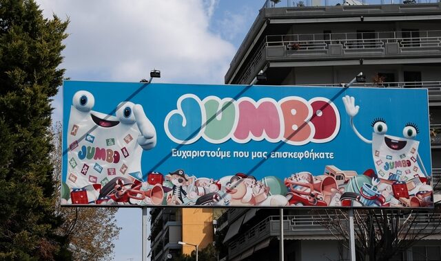 Jumbo: Αυξημένες κατά 20% οι πωλήσεις στο οκτάμηνο στην Ελλάδα – “Καύσιμο” τζίρου οι μειώσεις τιμών