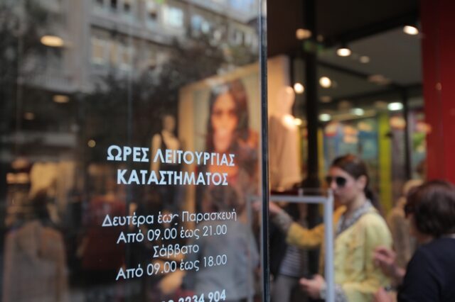 Φρένο από Μαξίμου στη συζήτηση για αλλαγή ωραρίου στα εμπορικά καταστήματα