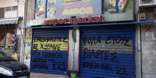 Κολωνός: Συμπληρωματική ποινική δίωξη για trafficking στον 53χρονο – Ψάχνουν πιθανό κύκλωμα παιδόφιλων