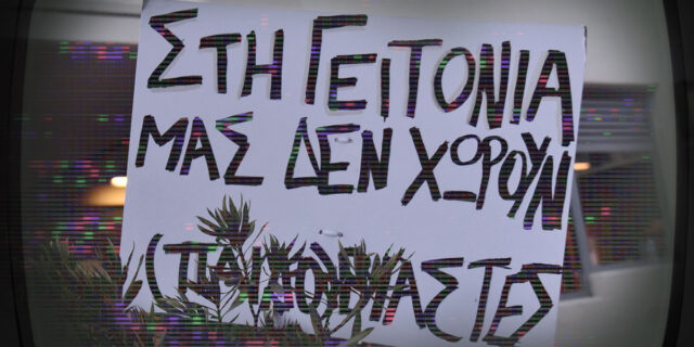 Κολωνός: Ανατριχιαστική η κατάθεση της 12χρονης