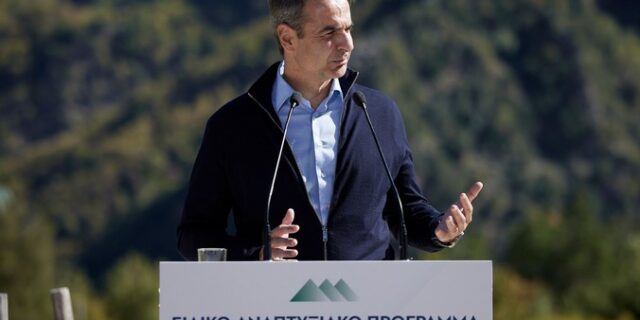 Μητσοτάκης: Πρέπει να γυρίσουν νέα παιδιά πίσω στα βουνά της πατρίδας μας