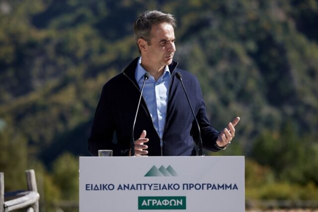 Μητσοτάκης: Πρέπει να γυρίσουν νέα παιδιά πίσω στα βουνά της πατρίδας μας