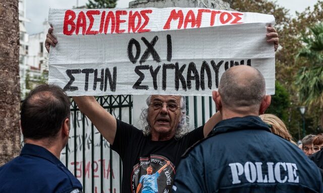 Βασίλης Μάγγος: Αναβλήθηκε για τις 15 Μαρτίου η δίκη