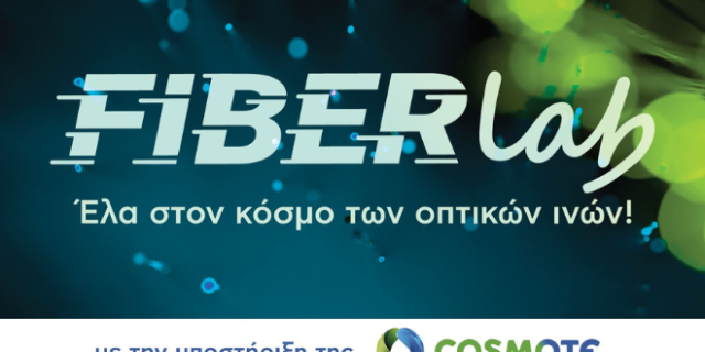 Ο κόσμος των οπτικών ινών στο Athens Science Festival 2022 με την υποστήριξη της COSMOTE