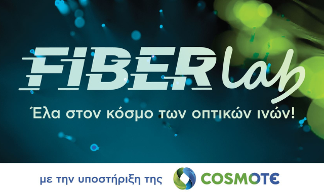 Ο κόσμος των οπτικών ινών στο Athens Science Festival 2022 με την υποστήριξη της COSMOTE